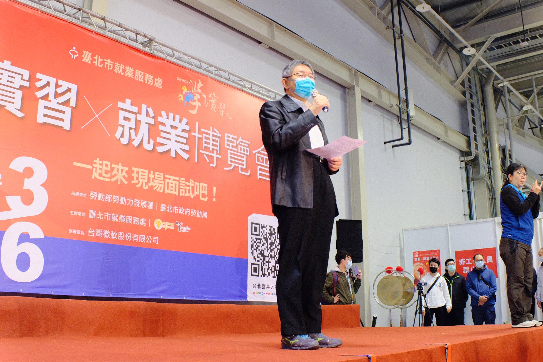 2022 TYS就業博覽會