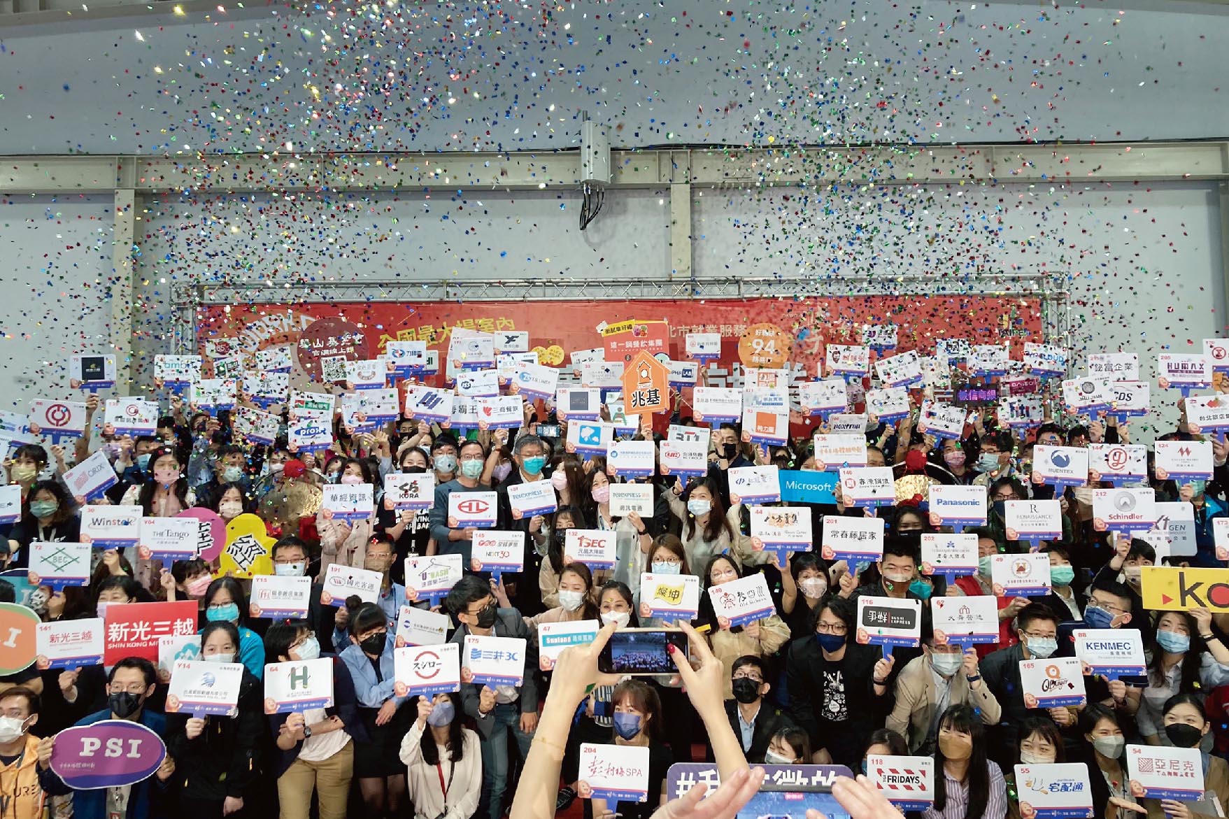 2022 TYS就業博覽會