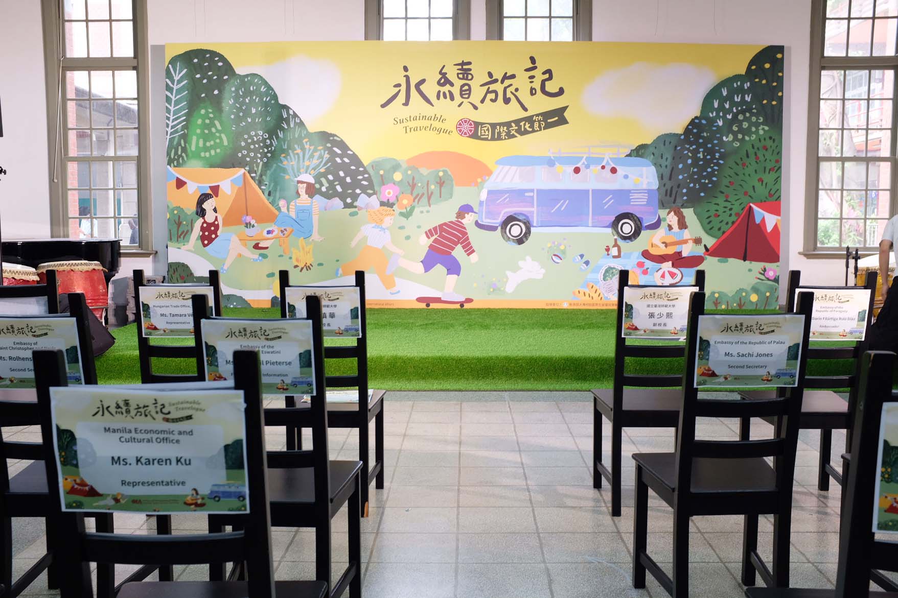 臺灣師範大學 國際文化節
