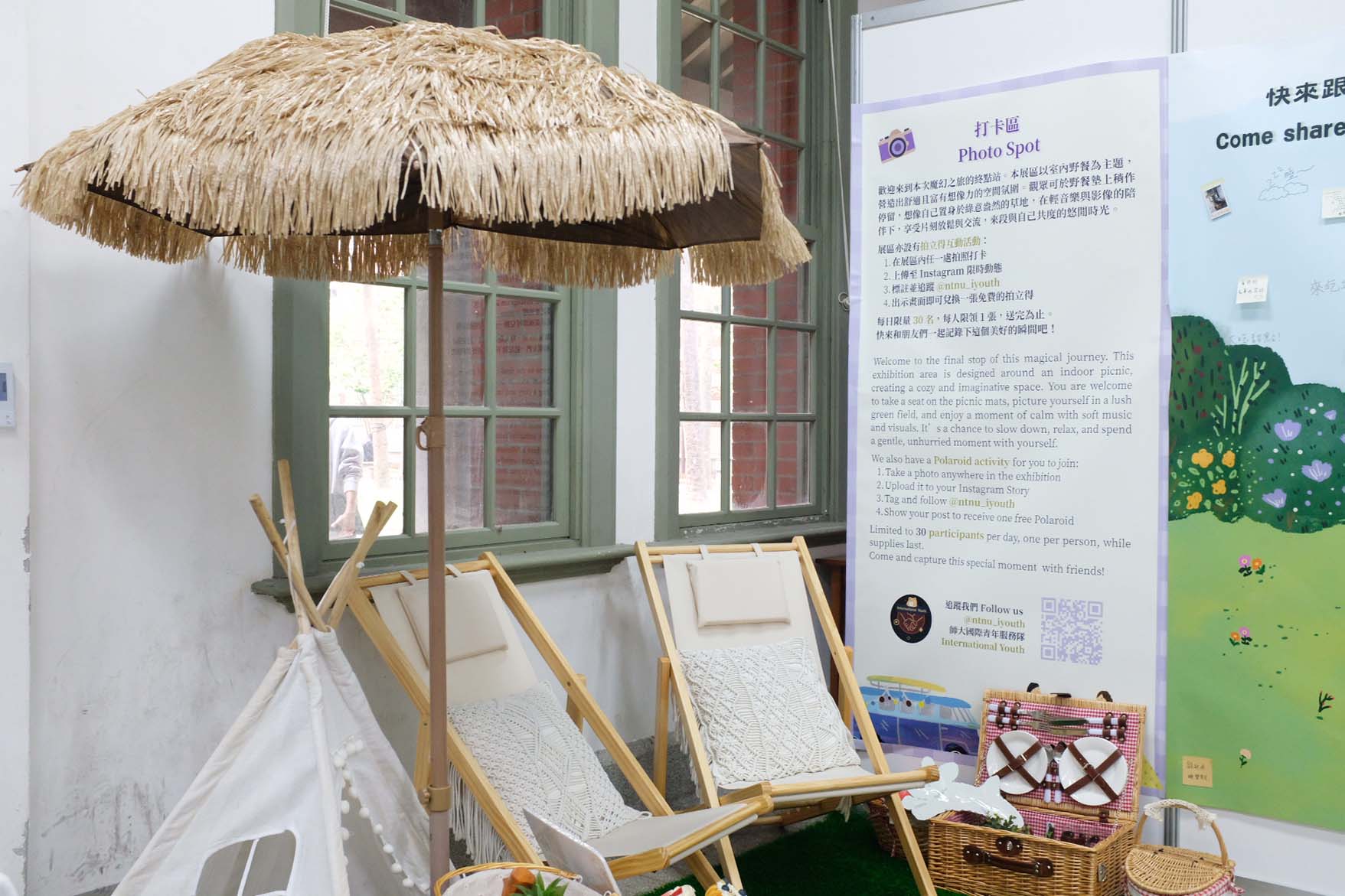 臺灣師範大學 國際文化節