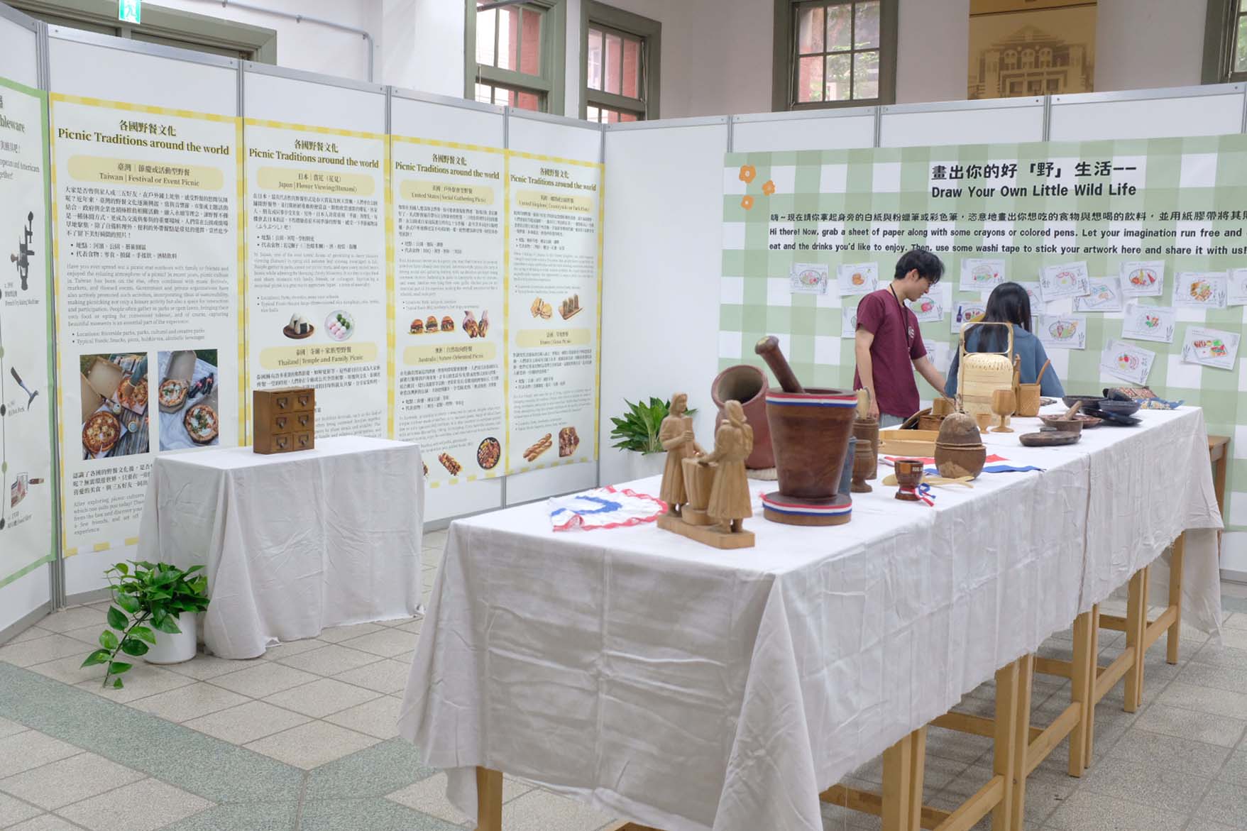 臺灣師範大學 國際文化節