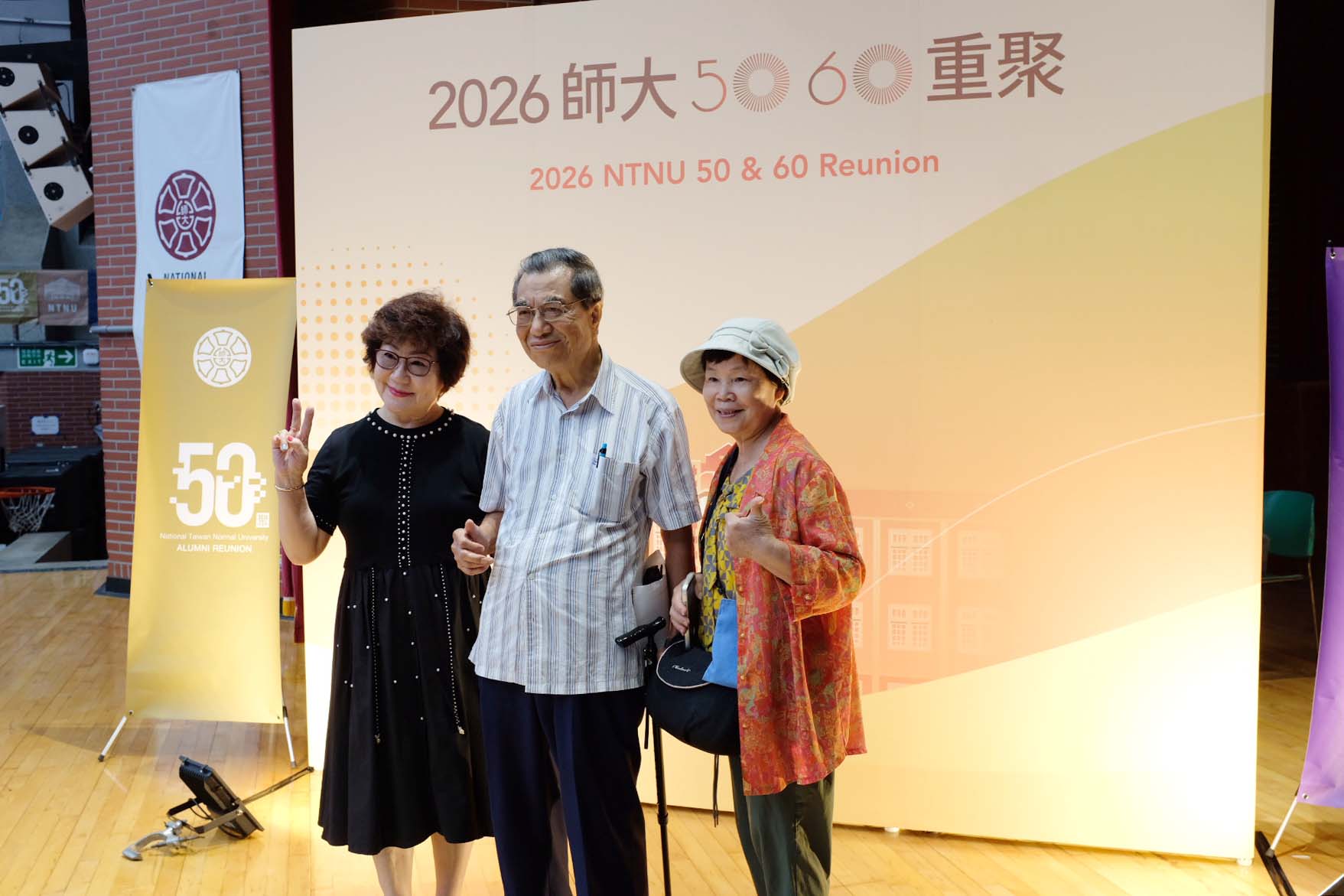 2026 臺師大 畢業50、60重聚